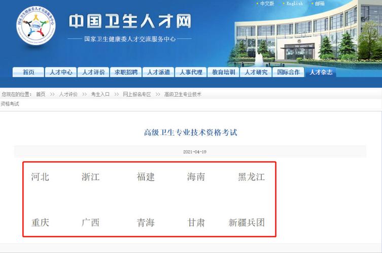 2021年福建卫生副高职称评审变化?平潭县流水镇计生办电话多少-图2 2021年福建卫生副高职称评审变化?平潭县流水镇计生办电话多少-图2