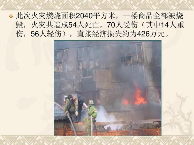 烧毁财物损失超过多少为特大火灾?较大火灾事故中死亡多少人-图1 烧毁财物损失超过多少为特大火灾?较大火灾事故中死亡多少人-图1