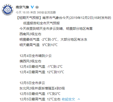 南京每年最低气温?南京市空气标准是多少-图2 南京每年最低气温?南京市空气标准是多少-图2