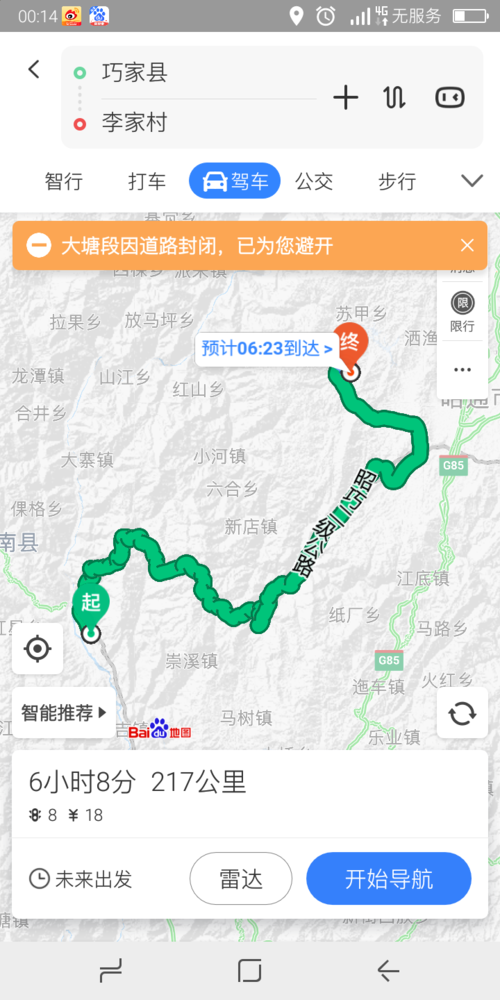 鲁甸县各乡镇离昭通由近到远依次是?鲁甸县水磨镇道路多少公里-图3 鲁甸县各乡镇离昭通由近到远依次是?鲁甸县水磨镇道路多少公里-图3