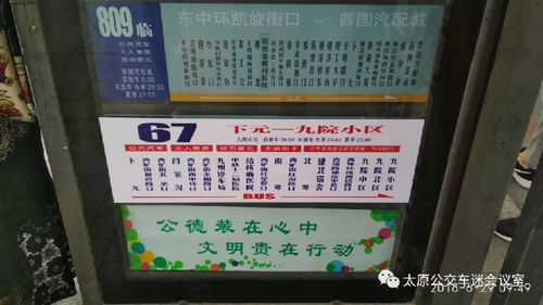 太原11月30日公交车正常通车吗?太原十一温度大约多少穿什么衣服-图1 太原11月30日公交车正常通车吗?太原十一温度大约多少穿什么衣服-图1
