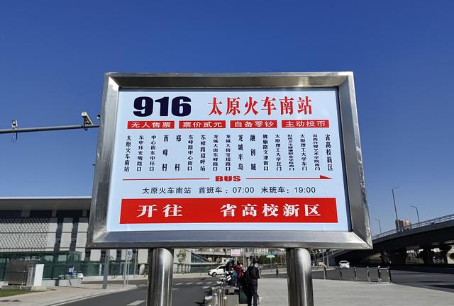 太原11月30日公交车正常通车吗?太原十一温度大约多少穿什么衣服-图2 太原11月30日公交车正常通车吗?太原十一温度大约多少穿什么衣服-图2