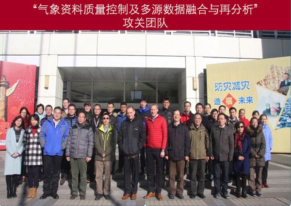 国家级数据中心有几个?中国气象科学院有多少人-图1 国家级数据中心有几个?中国气象科学院有多少人-图1