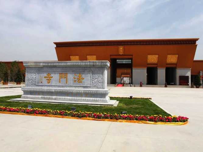 最大的寺院是什么?新建法门寺占地面积是多少-图2 最大的寺院是什么?新建法门寺占地面积是多少-图2