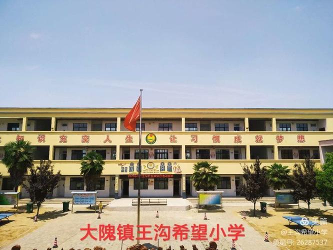 大隗镇的读音?新密市到大隗镇多少公里-图1 大隗镇的读音?新密市到大隗镇多少公里-图1
