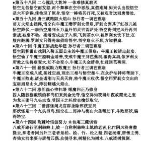 西游记20到25回概括?2425等于多少天-图1 西游记20到25回概括?2425等于多少天-图1
