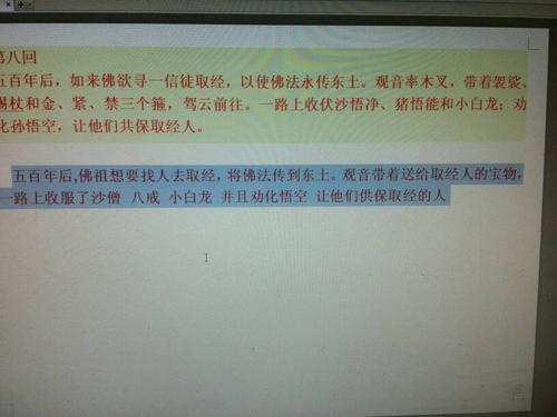 西游记20到25回概括?2425等于多少天-图3 西游记20到25回概括?2425等于多少天-图3