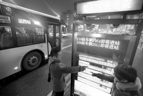 凌晨两点有公交车吗?蚌埠12月公交车多少钱-图1 凌晨两点有公交车吗?蚌埠12月公交车多少钱-图1