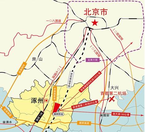 北京和涿州地理位置?保定涿州市多少度-图2 北京和涿州地理位置?保定涿州市多少度-图2