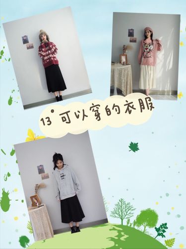 气温10度穿什么?10度适合穿多少衣服-图1 气温10度穿什么?10度适合穿多少衣服-图1