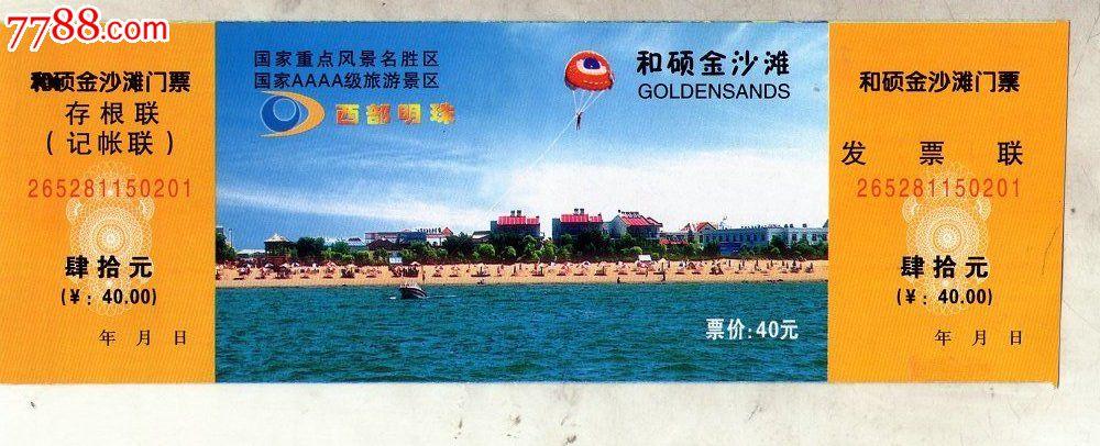 金沙滩景区库尔勒开了吗?30团到库尔勒多少公里-图1 金沙滩景区库尔勒开了吗?30团到库尔勒多少公里-图1