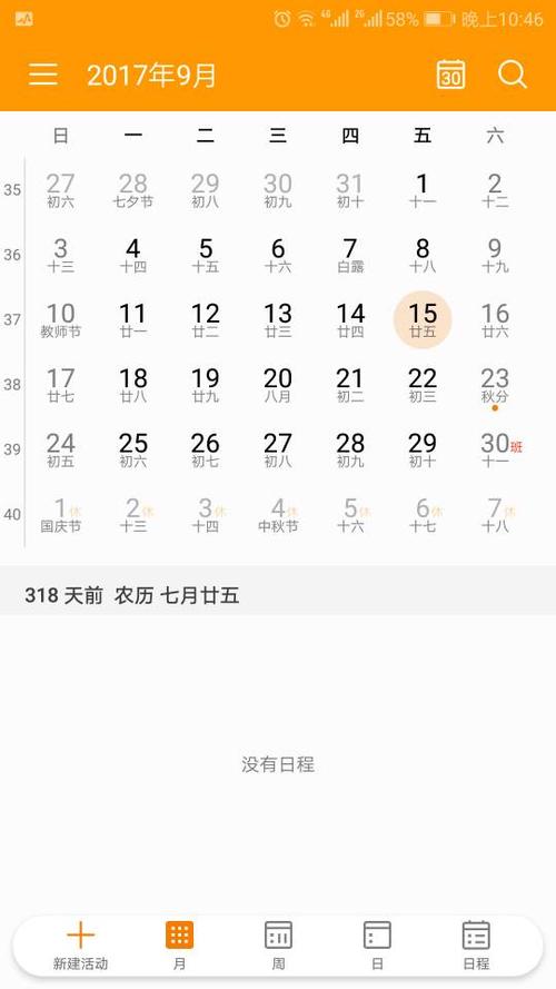 2021年9月22日到2021年11月八号一共多少天?9月22日过去多少天了-图1 2021年9月22日到2021年11月八号一共多少天?9月22日过去多少天了-图1
