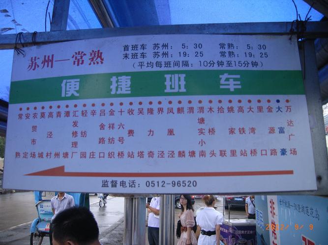 苏州义安到常熟客运南站?常熟3天花费多少钱-图2 苏州义安到常熟客运南站?常熟3天花费多少钱-图2