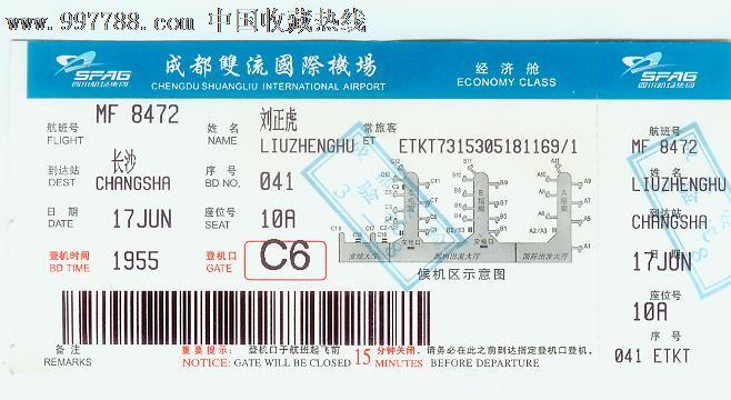 有自贡到成都双流机场时间表吗?邦达机场到成都票价多少-图3 有自贡到成都双流机场时间表吗?邦达机场到成都票价多少-图3