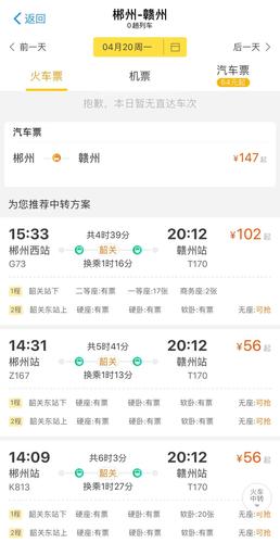 求江西赣州到湖南汝城的客运班次,发车时间?郴州汝城多少度-图1 求江西赣州到湖南汝城的客运班次,发车时间?郴州汝城多少度-图1