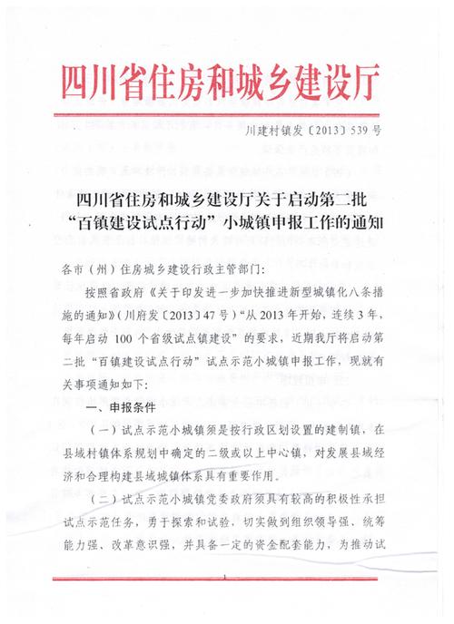 “山”字有多少笔画?川城镇危房改造有多少户-图1 “山”字有多少笔画?川城镇危房改造有多少户-图1