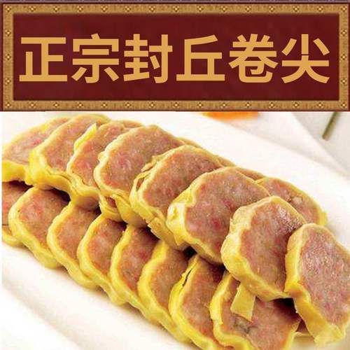 新乡市名吃?河南卷尖多少钱一个-图1 新乡市名吃?河南卷尖多少钱一个-图1