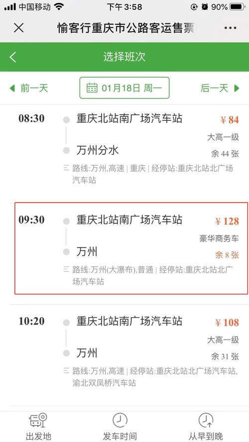 0819是哪里区号?巴中到云阳车票多少钱-图1 0819是哪里区号?巴中到云阳车票多少钱-图1