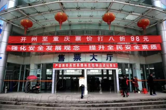 0819是哪里区号?巴中到云阳车票多少钱-图3 0819是哪里区号?巴中到云阳车票多少钱-图3
