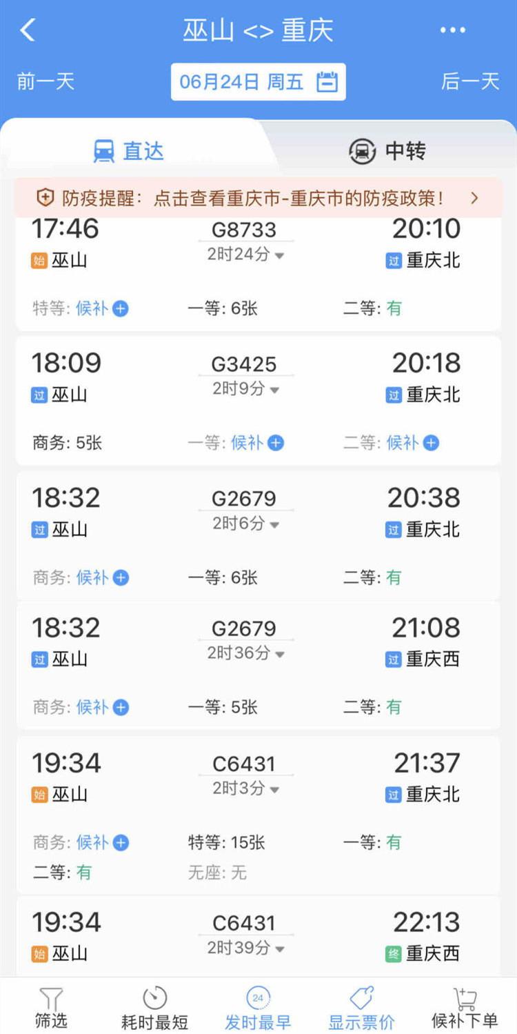 0819是哪里区号?巴中到云阳车票多少钱-图2 0819是哪里区号?巴中到云阳车票多少钱-图2