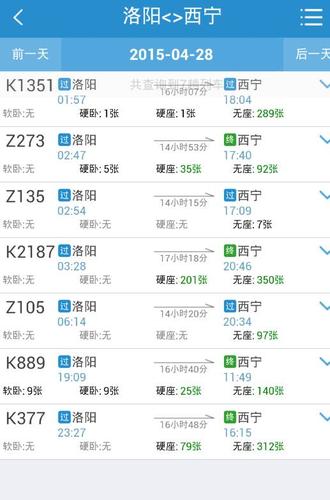 重庆到洛阳自驾沿途风景?巴中到云阳车票多少时间-图2 重庆到洛阳自驾沿途风景?巴中到云阳车票多少时间-图2