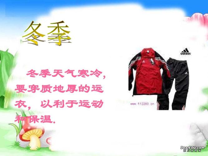 冬天什么时候天气变长?冬天有多少天气现象-图1 冬天什么时候天气变长?冬天有多少天气现象-图1