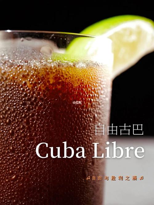 自由古巴容易醉吗?古巴夏天最低气温多少度-图1 自由古巴容易醉吗?古巴夏天最低气温多少度-图1