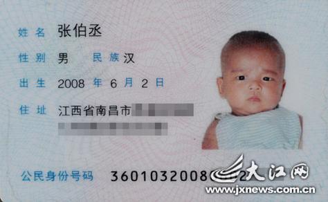 2021年江西身份证前四位?江西开头的身份证是多少-图2 2021年江西身份证前四位?江西开头的身份证是多少-图2