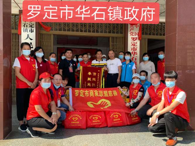 罗定市共有几个镇?罗定华石镇有多少条村-图2 罗定市共有几个镇?罗定华石镇有多少条村-图2
