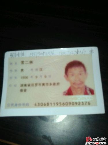 460681身份证开头是哪里人?汨罗座的士到营田多少钱-图1 460681身份证开头是哪里人?汨罗座的士到营田多少钱-图1