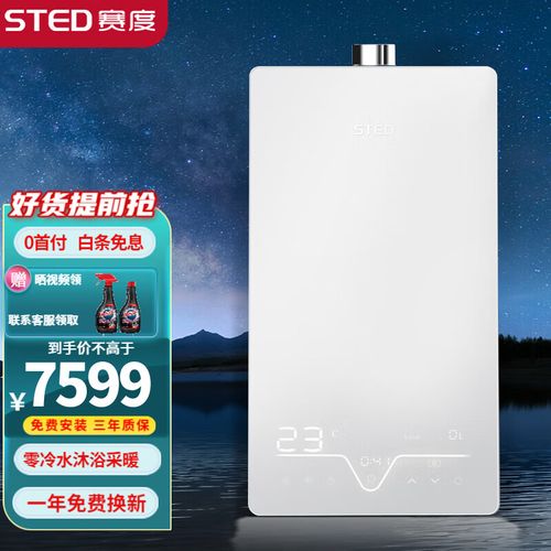 赛度壁挂炉是什么档次的?贵州大方多少度-图3 赛度壁挂炉是什么档次的?贵州大方多少度-图3