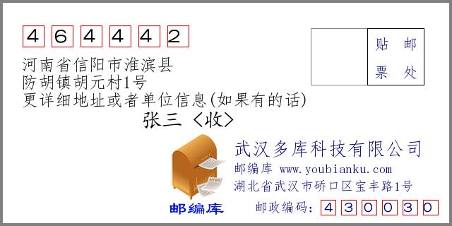 河南省信阳市怀宾县有多少个行政村?淮滨张庄乡面积多少平方公里-图3 河南省信阳市怀宾县有多少个行政村?淮滨张庄乡面积多少平方公里-图3