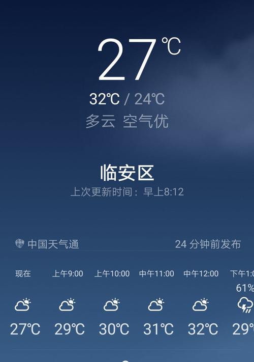 杭州临安天气预报7天准确?杭州今天多少度天气预报-图3 杭州临安天气预报7天准确?杭州今天多少度天气预报-图3