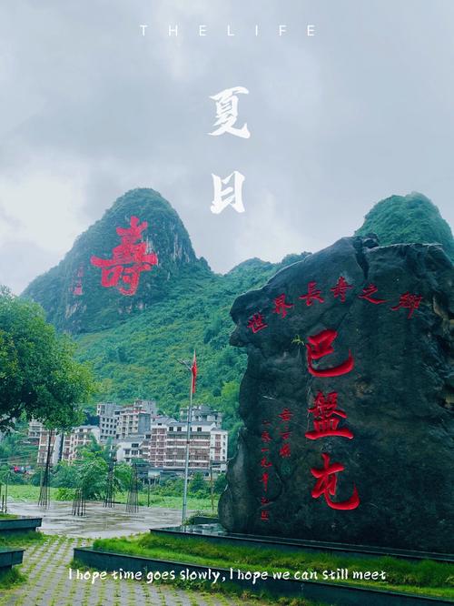 请问广西巴马冬天最冷大约气温多少度?今天广西巴马的温度是多少度-图2 请问广西巴马冬天最冷大约气温多少度?今天广西巴马的温度是多少度-图2