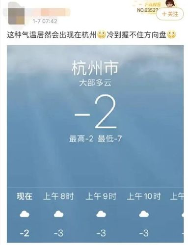 最忆是杭州现场温度怎么样?今天多少度杭州今天多少度温度-图2 最忆是杭州现场温度怎么样?今天多少度杭州今天多少度温度-图2