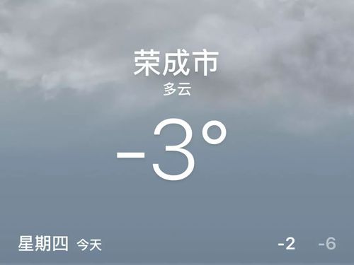 上冻是多少度?天气结冰的温度是多少度-图1 上冻是多少度?天气结冰的温度是多少度-图1