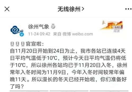 供暖新规定江苏?宿迁历史最冷的温度多少度刚好-图1 供暖新规定江苏?宿迁历史最冷的温度多少度刚好-图1