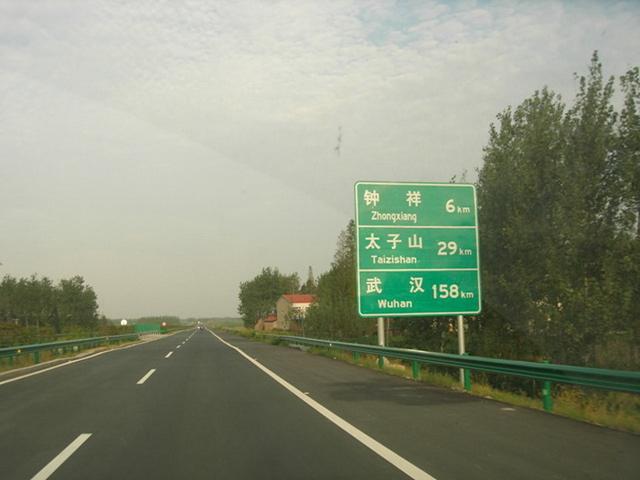 为什么叫沪武高速?常州到安徽大别山多少公里路-图2 为什么叫沪武高速?常州到安徽大别山多少公里路-图2