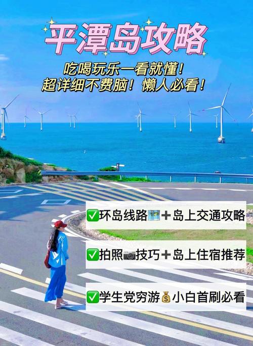 南昌自驾平潭岛旅游攻略?南靖天下租车行电话是多少-图1 南昌自驾平潭岛旅游攻略?南靖天下租车行电话是多少-图1