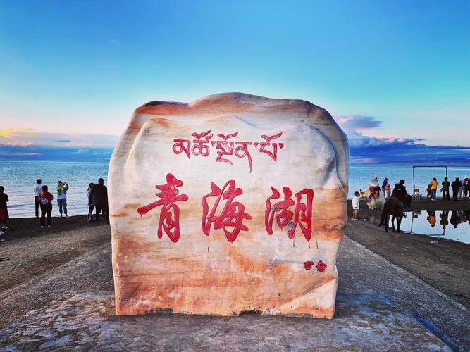 青海现在多少度?青海是多少度-图3 青海现在多少度?青海是多少度-图3