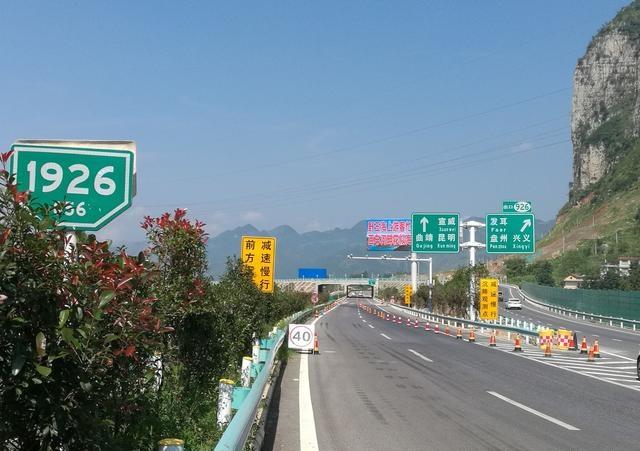 杭瑞高速贵州段限速多少?雨天气高速限速多少-图2 杭瑞高速贵州段限速多少?雨天气高速限速多少-图2
