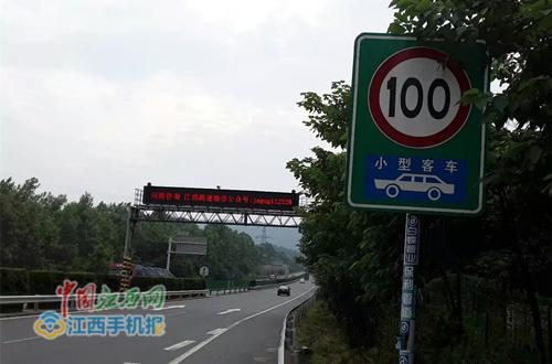 杭瑞高速贵州段限速多少?雨天气高速限速多少-图3 杭瑞高速贵州段限速多少?雨天气高速限速多少-图3