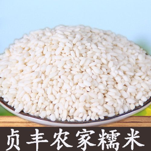 江米面哪里的最好?贵州贞丰现在有多少度温度-图2 江米面哪里的最好?贵州贞丰现在有多少度温度-图2