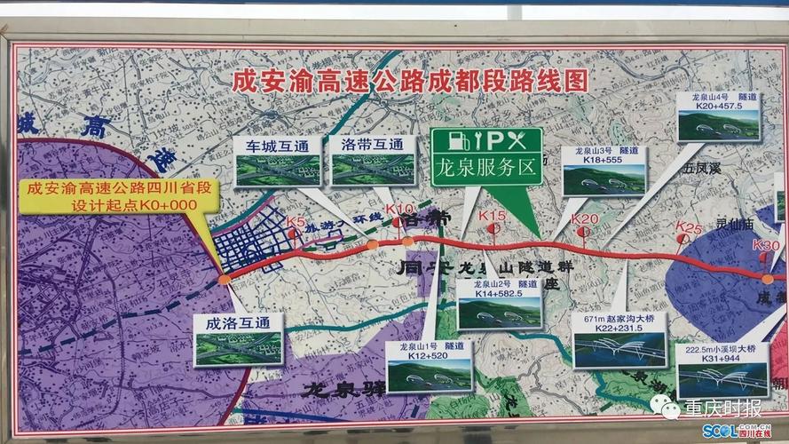 内江成安渝高速公路收费站到内江成渝高速公路收费站有多少公里?乐至童家到宝林多少公里-图1 内江成安渝高速公路收费站到内江成渝高速公路收费站有多少公里?乐至童家到宝林多少公里-图1