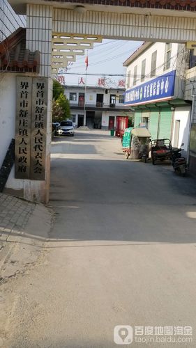 界首有机个乡镇?界首舒庄镇人口有多少-图1 界首有机个乡镇?界首舒庄镇人口有多少-图1