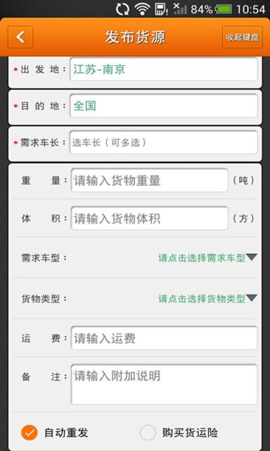 运满满结账需要多久?运满满多少天结账-图1 运满满结账需要多久?运满满多少天结账-图1