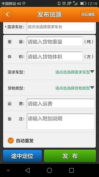 运满满结账需要多久?运满满多少天结账-图2 运满满结账需要多久?运满满多少天结账-图2