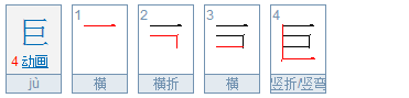 危险笔顺?灾难两个字是多少笔画-图2 危险笔顺?灾难两个字是多少笔画-图2