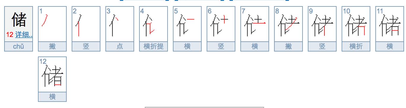 危险笔顺?灾难两个字是多少笔画-图3 危险笔顺?灾难两个字是多少笔画-图3