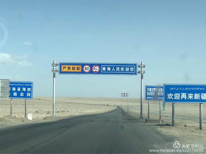 茫崖市海拔多少千米?茫崖镇海拔高度多少米-图3 茫崖市海拔多少千米?茫崖镇海拔高度多少米-图3